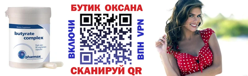БУТИРАТ бутик  цена наркотик  Салехард 