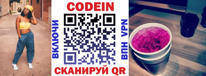 Codein Purple Drank  ссылка на мегу ONION  Салехард  продажа наркотиков 