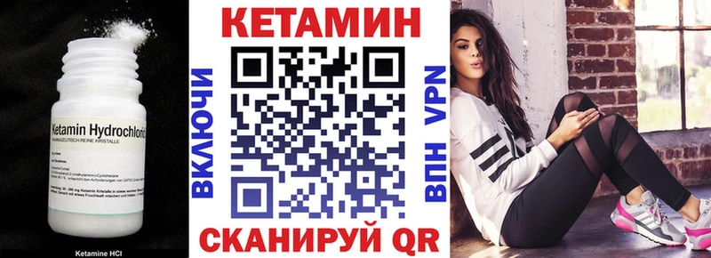 Кетамин ketamine Салехард