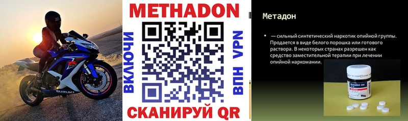 где найти ссылка на мегу как войти Метадон мёд Салехард